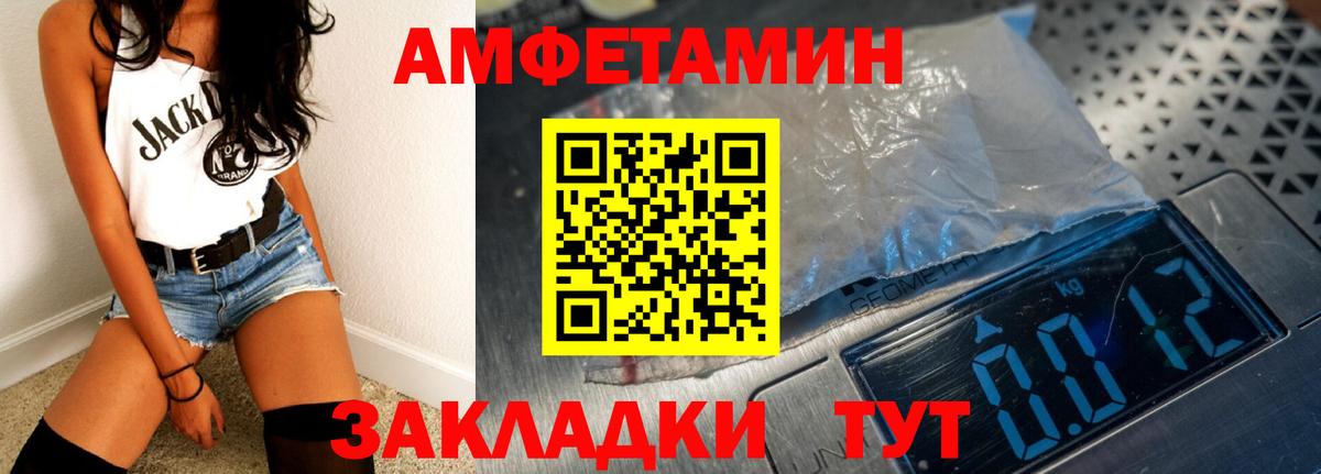 Amphetamine VHQ  АМФЕТАМИН  Новокузнецк  Вход с VPN 