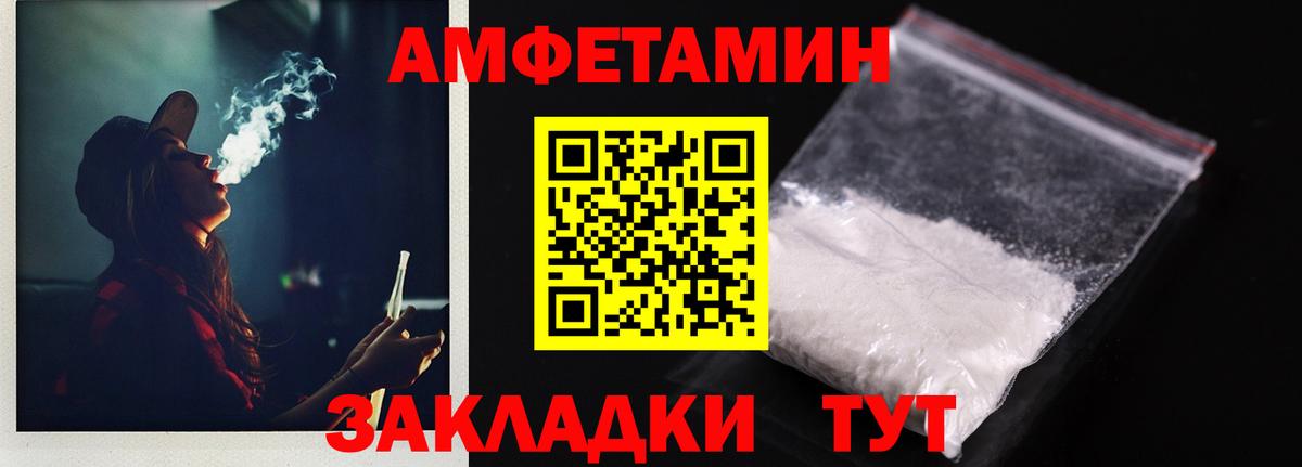 АМФ 97% Новокузнецк