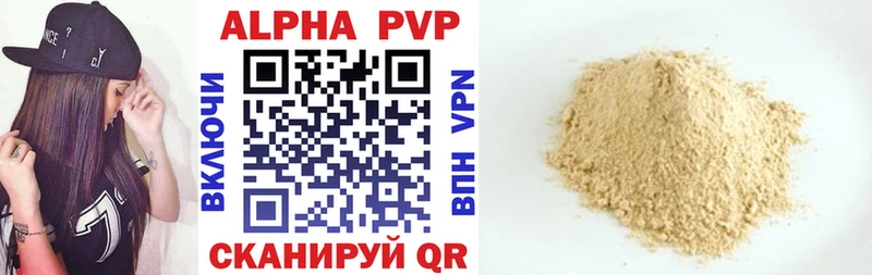 кракен как войти  где можно купить   Новокузнецк  A-PVP кристаллы 
