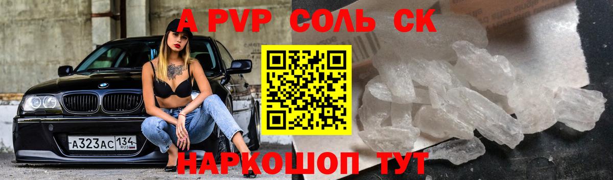 Alfa_PVP СК КРИС Новокузнецк