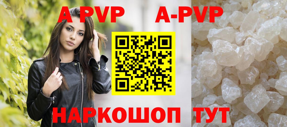 APVP крисы CK  Alfa_PVP мука  Новокузнецк  Вход с VPN  А ПВП мука 