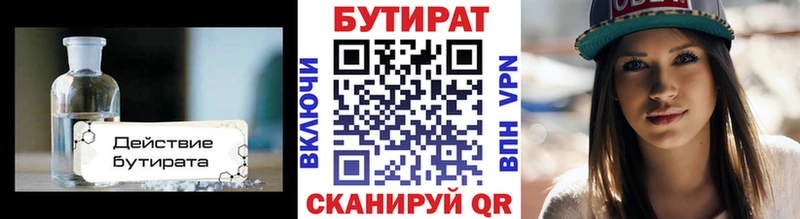БУТИРАТ GHB  Новокузнецк 