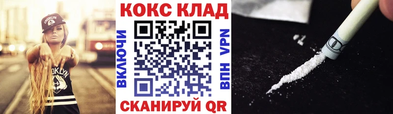 КОКАИН 99%  Новокузнецк 