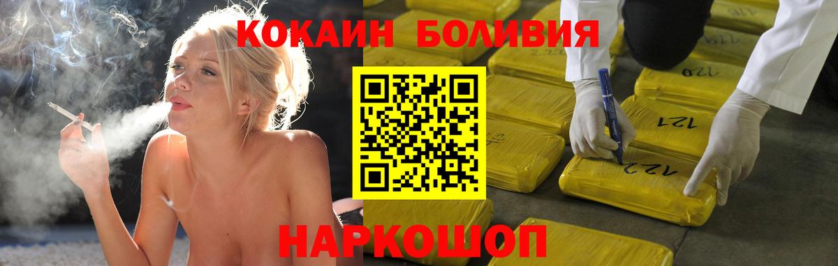 Cocaine Перу Новокузнецк