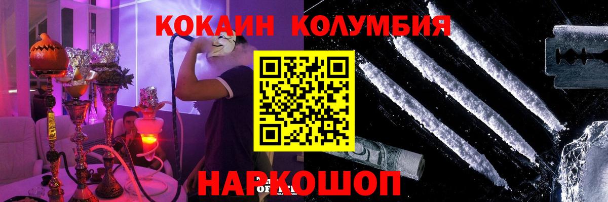 КОКАИН  Кокаин Перу  Вход с VPN  Cocaine Fish Scale  Новокузнецк 