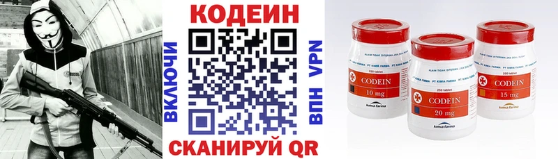 как найти   маркетплейс телеграм  mega зеркало  Codein Purple Drank  Новокузнецк 