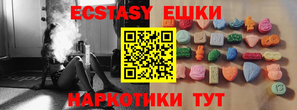купить закладку  Вход с VPN  Новокузнецк  ЭКСТАЗИ Cube 