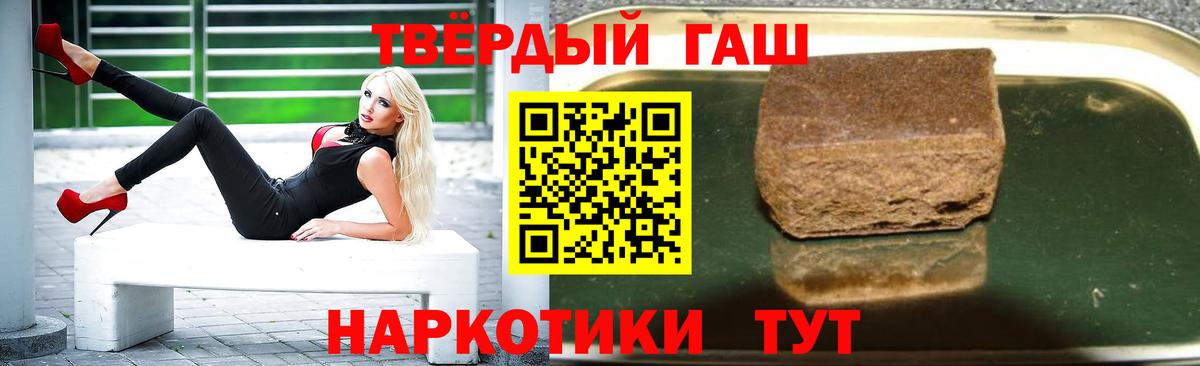 ГАШ Cannabis  ГАШ индика сатива  ГАШ  Новокузнецк  Вход с VPN 