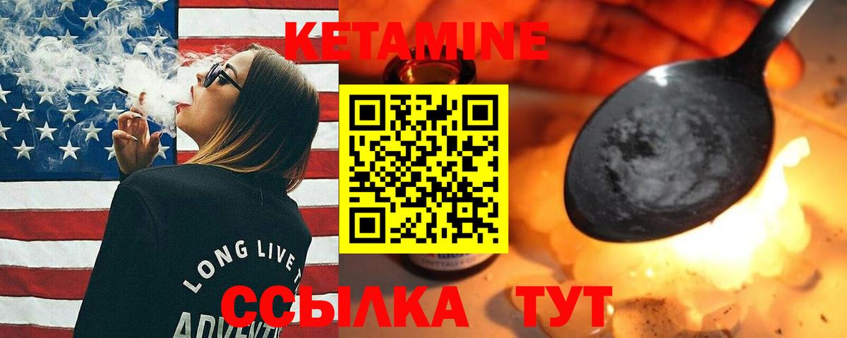 Новокузнецк  КЕТАМИН VHQ  дарк нет формула  Вход с VPN 