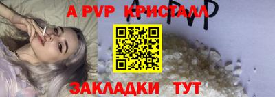 ALPHA PVP Севастополь
