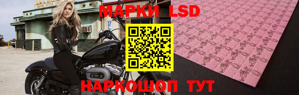 LSD-25 экстази кислота Новокузнецк