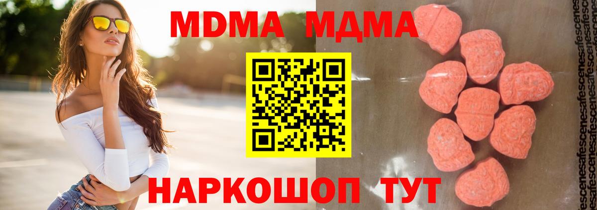 Новокузнецк  МДМА crystal  МДМА  Вход с VPN 