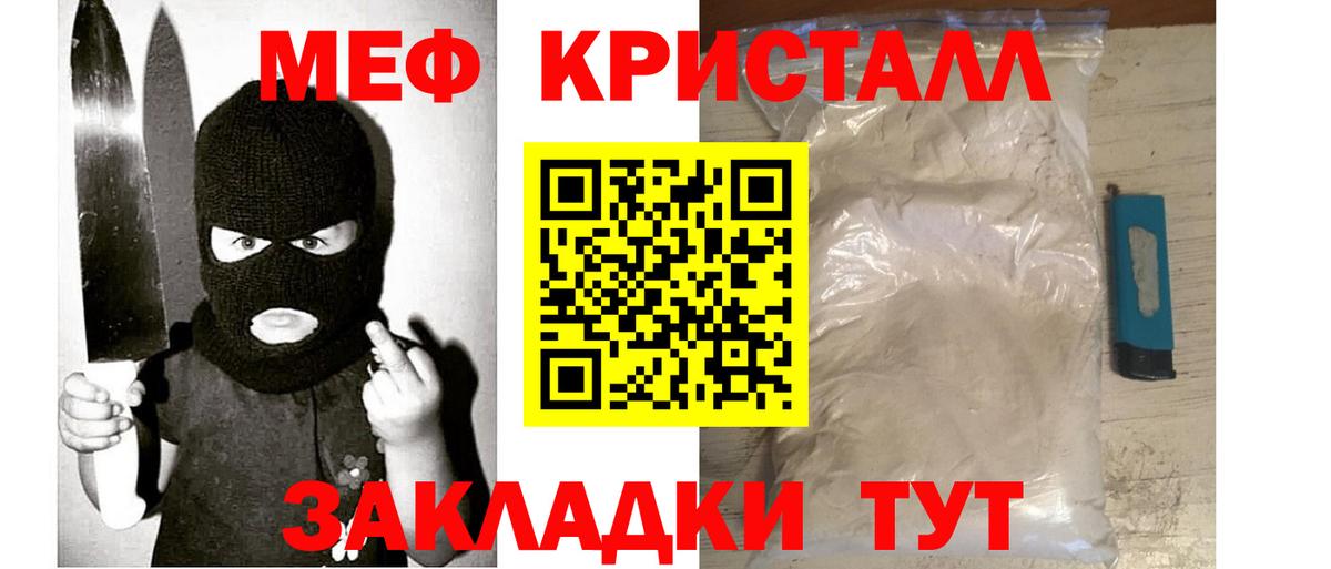 Меф 4 MMC  Вход с VPN  МЕФ  Новокузнецк 