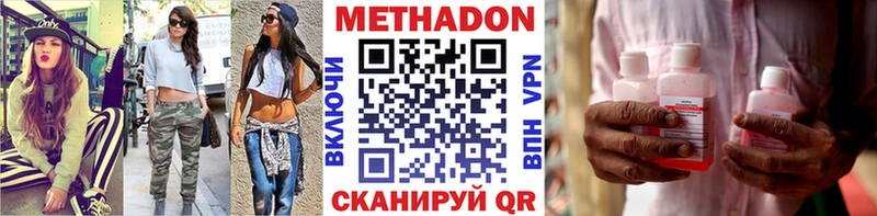 МЕТАДОН VHQ  Новокузнецк 