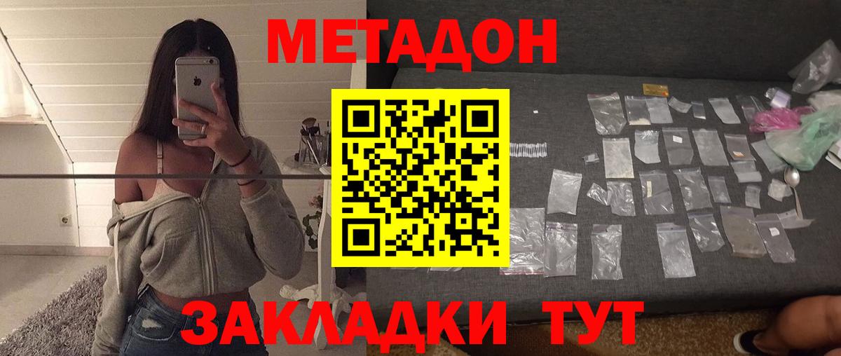 Метадон мёд  Вход с VPN  МЕТАДОН белоснежный  Новокузнецк 