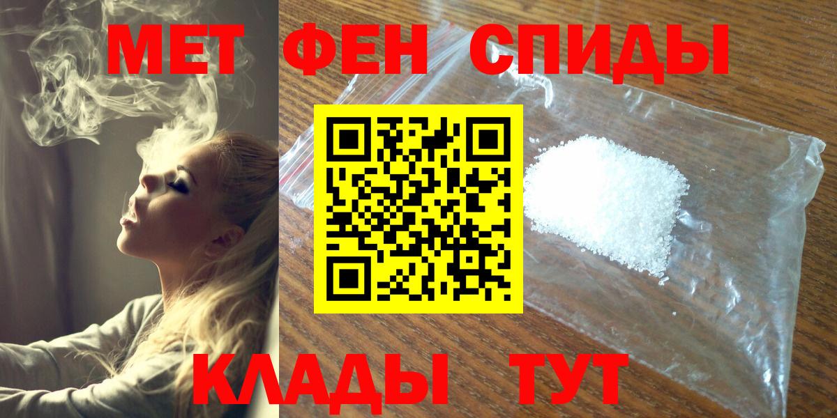 МЕТАМФЕТАМИН кристалл Новокузнецк