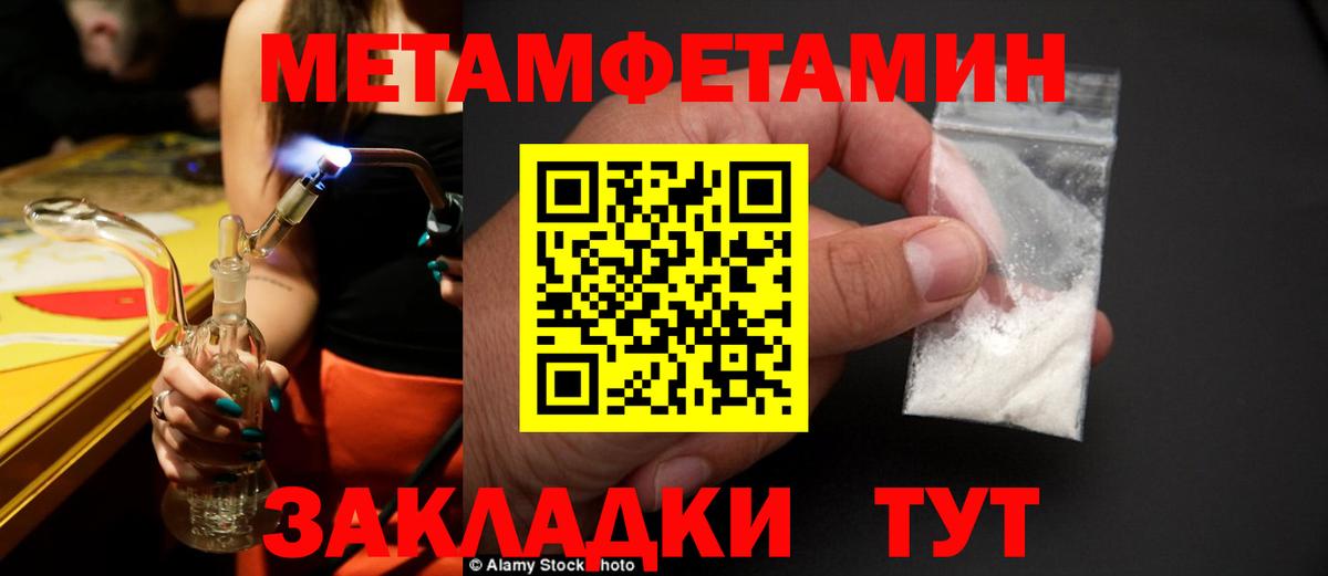 Новокузнецк  Метамфетамин Methamphetamine  Вход с VPN 