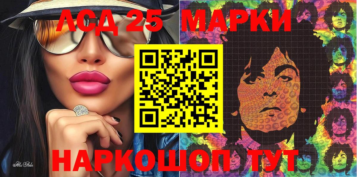 Марки 25I-NBOMe 1500мкг Новокузнецк