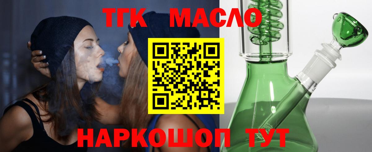 Новокузнецк  Дистиллят ТГК Wax  Вход с VPN 