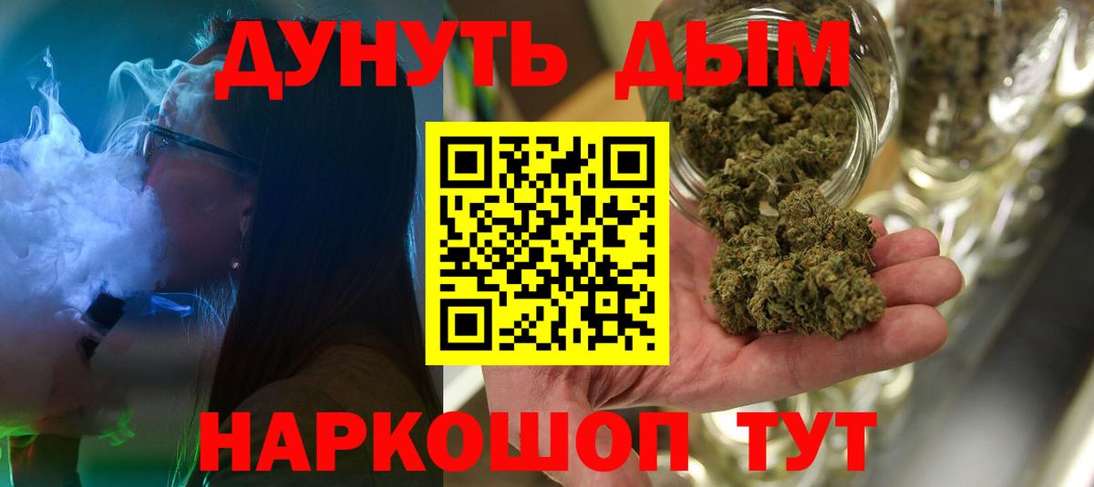 Марихуана Bruce Banner Новокузнецк